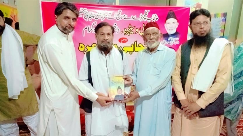 پنجابی ثقافت کا دن اور پنجابی مشاعرہ