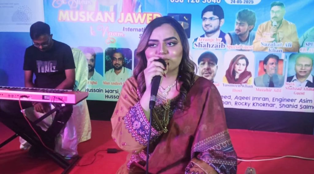ایک دلفریب شام سنگر مسکان جاوید کے نام