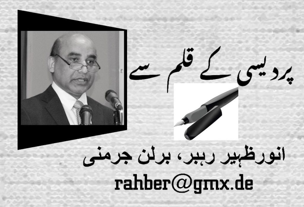 اگست 14 کی مناسبت سے ایک نظم