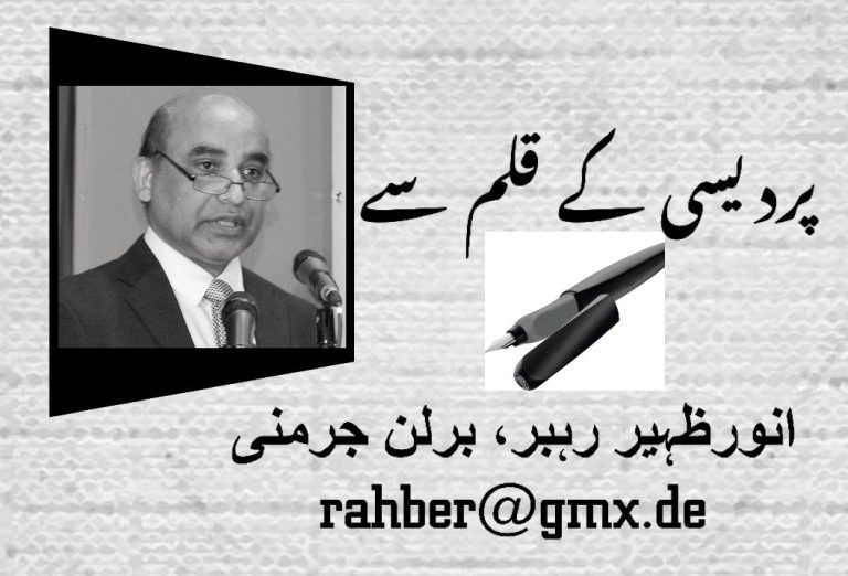 اگست 14 کی مناسبت سے ایک نظم