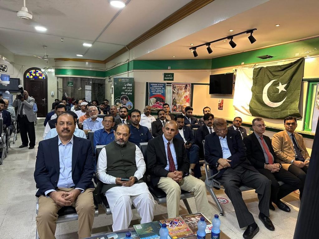 یوم استحصال کشمیر