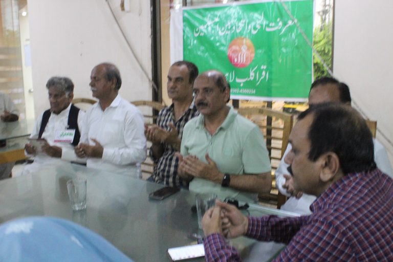 ” اقراء کلب کی سالانہ میلادالنبیﷺ کانفرنس  8 ستمبر 2025ء بمطابق 14 ربیع الاول 1447ھ “.