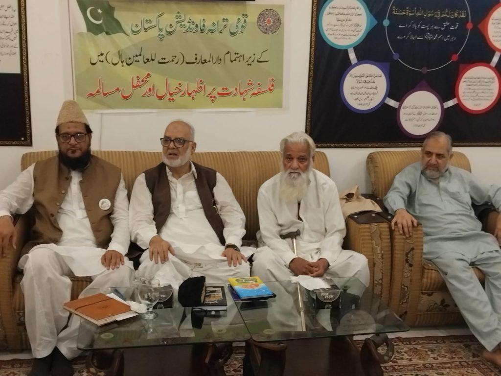محفل نعت پاکستان کے زیر اہتمام طرحی نعتیہ مشاعرہ