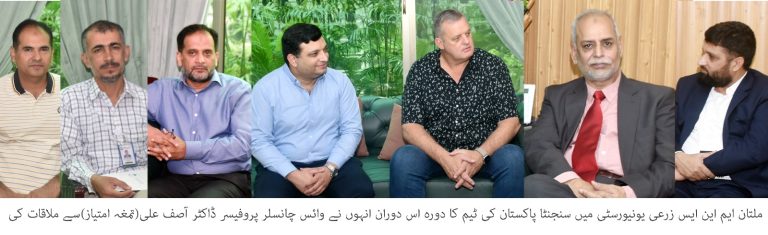ایم این ایس زرعی یونیورسٹی ملتان