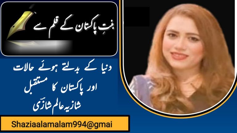 ایشائی خطے کی حقیقت  اور عالمی طاقتوں کی غلط فہمیاں