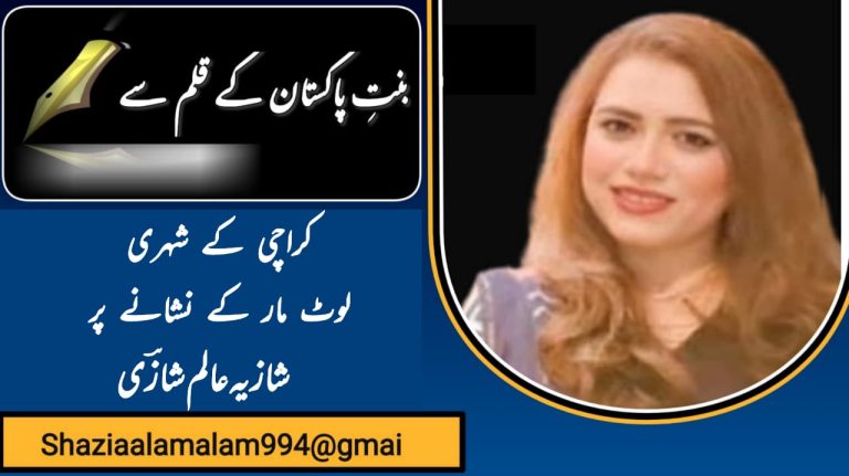 دسمبر 10 یومِ حقوقِ انسانی ایک زخمی دنیا کا تجزیہ
