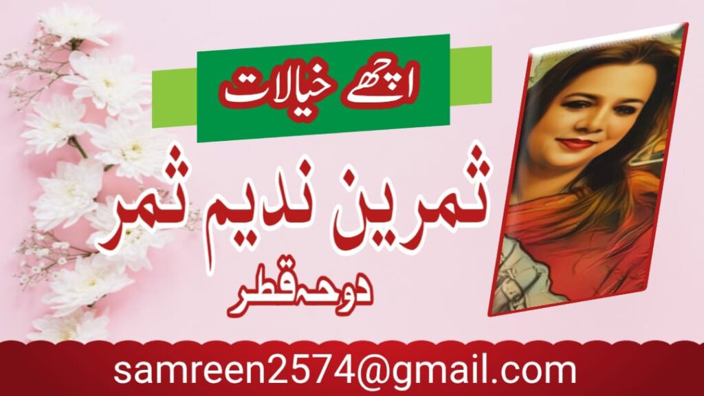 فکری گہرائی ۔ شعری معنویت