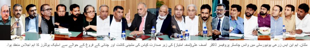 ملتان میں کپاس کی مشینی کاشت پر اسٹیک ہولڈرز اجلاس