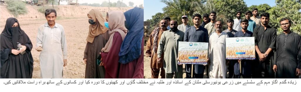 ڈائریکٹوریٹ آف پبلک ریلیشنز زرعی یونیورسٹی ملتان