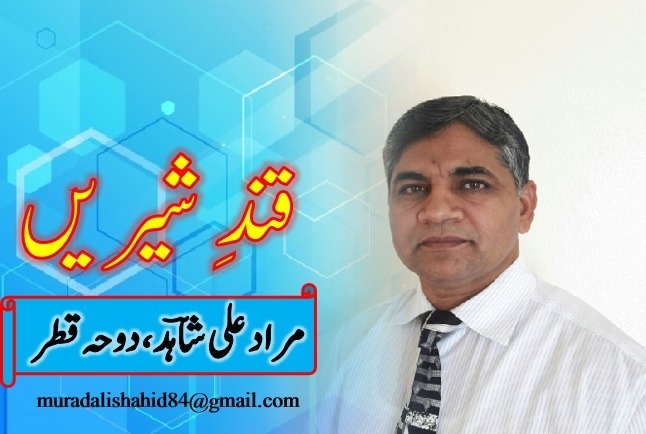 اک شور بپا ہے ہر سو