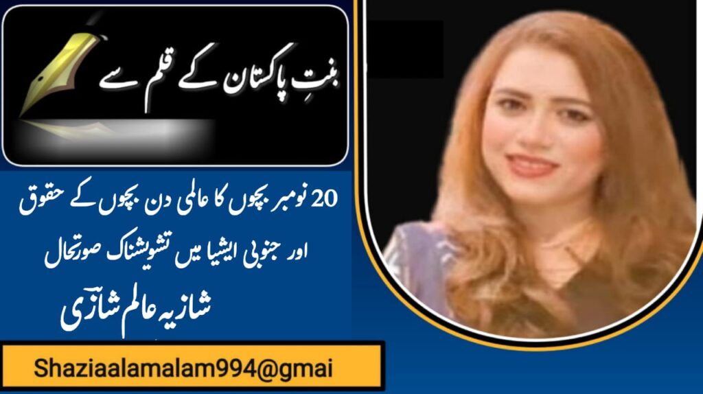 نومبر 25 خواتین پر تشدد کے خاتمے کا عالمی دن