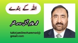 ضمیر زندہ یا مردہ
