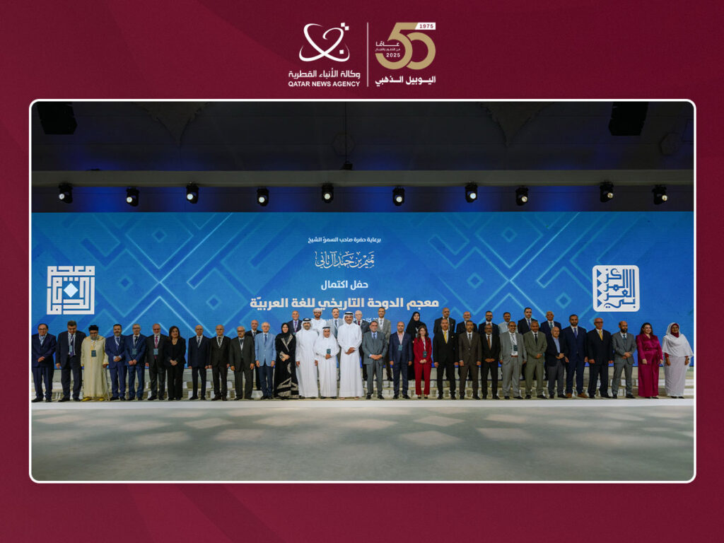 Qatar Amir Hails Completion of Doha Historical Dictionary of Arabic