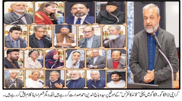 شکاگو میں پہلی قائد کانفرنس کا انعقاد، قونصل جنرل پاکستان زمان مہدی مہمان خصوصی تھے صدارت سید وہاج الدین احمد نے فرمائی۔محفلِ مشاعرہ کی صدارت  جناب غلام مصطفٰی انجم نے فرمائی مہمانان خصوصی نون جاوید اور ساجد چوہدری تھے