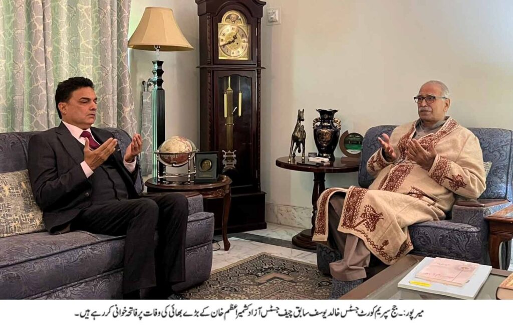 AJK Apex court  judge Justice Khalid Yousuf expresses grief over demise of ex CJ’s elder brother in UK: