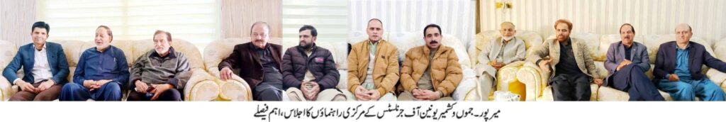 KUJ Sets May 31 Deadline for District Units Elections 2026