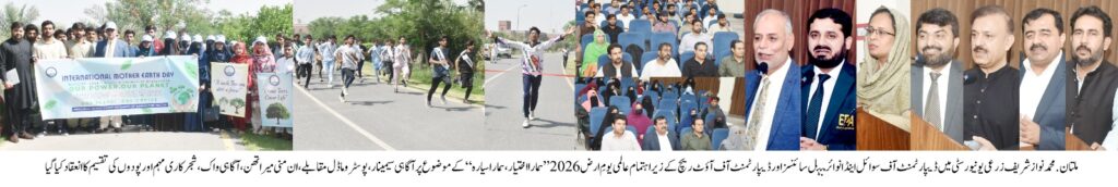Celebration of World Earth Day 2026 under the Theme “Our Power, Our Planet” at MNS University of Agriculture, Multan