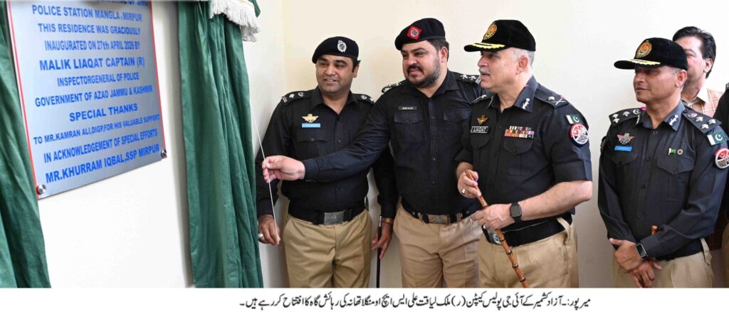 AJK Police has no any leaning for any political party or group: AJK Police  Chief.