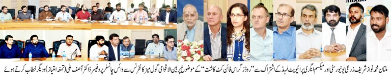 MNS Agriculture University Hosts International Rhodes Grass Conference