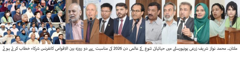 Biological Diversity Conference Begins at MNS University