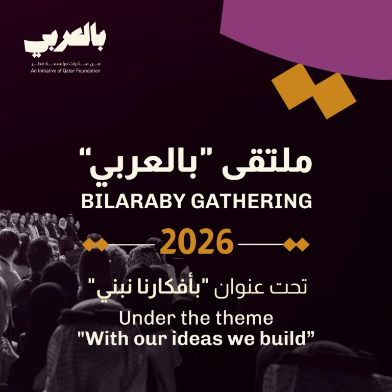Qatar Foundation’s BilAraby Annual Gathering 2026 Receives Over 1,600 Applications from Speakers and Creators Worldwide