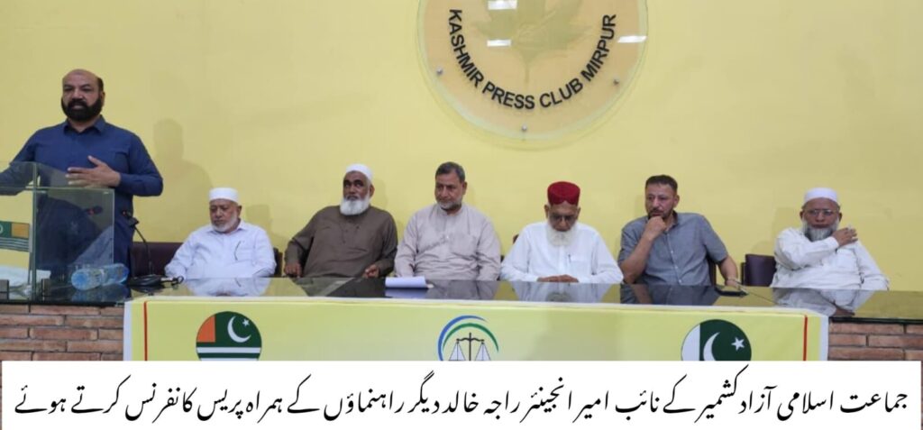 AJK JI Leaders Demand End Restrictions, Release of Detainees