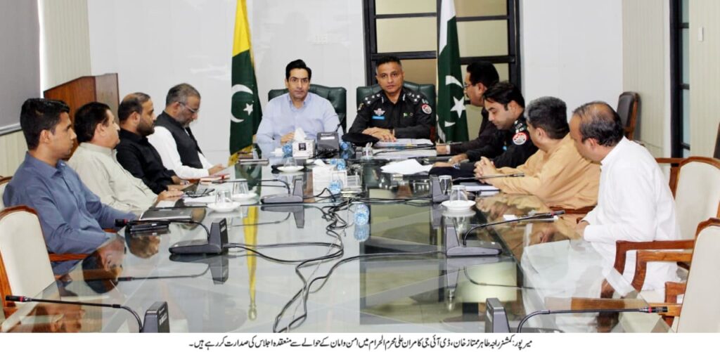 Mirpur Division Finalizes Integrated Foolproof Muharram Security Plan