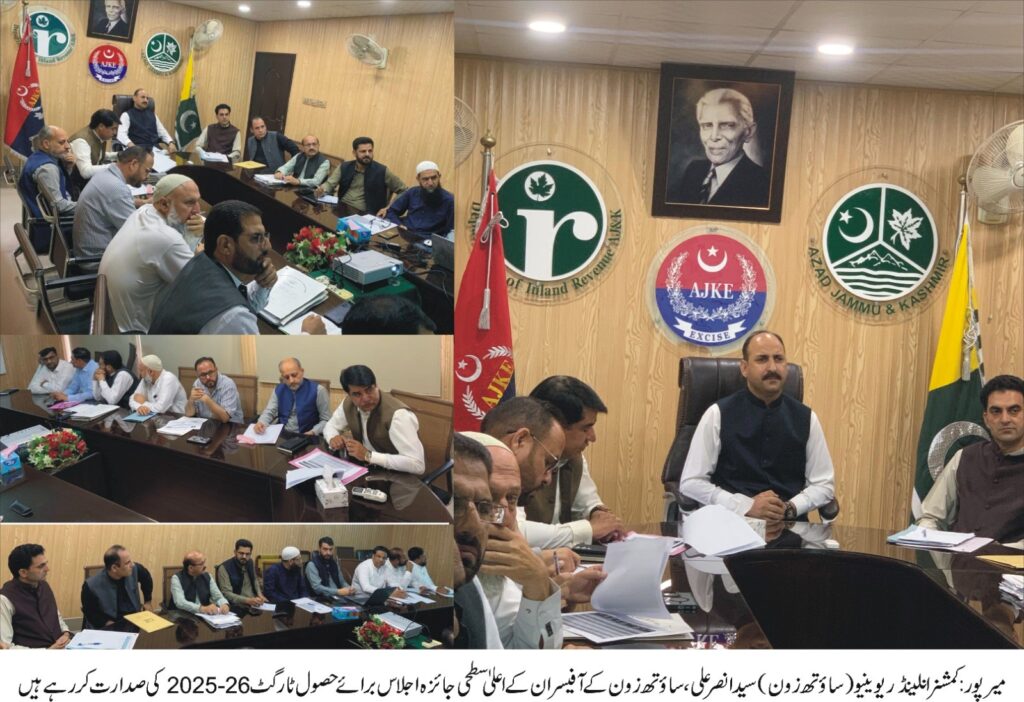 AJK Inland Revenue South Zone Vows Full Effort to Achieve FY 2025–26 Targets