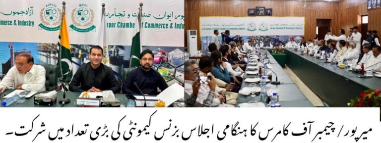 MCCI Condemns Remarks Against Armed Forces Martyrs Urges National Respect