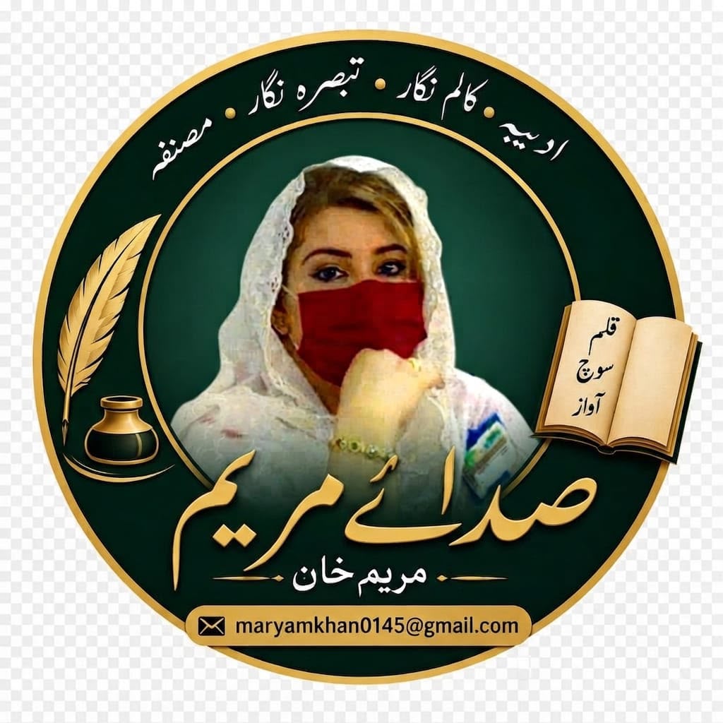 “وہ دن جب مدینے کی گلیاں روشن ہوئیں”