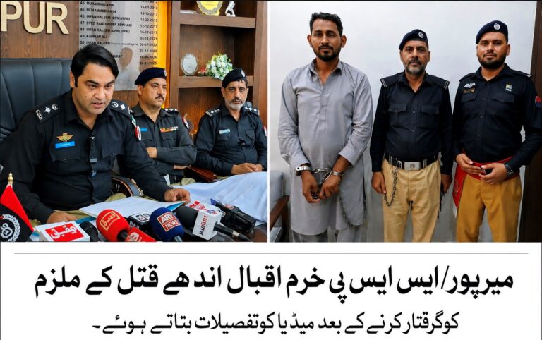 British National Murdered In Mirpur, Nephew Arrested After Four Days