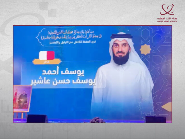 Qatar Wins 3rd Place in King Mohammed VI International Quran Competition