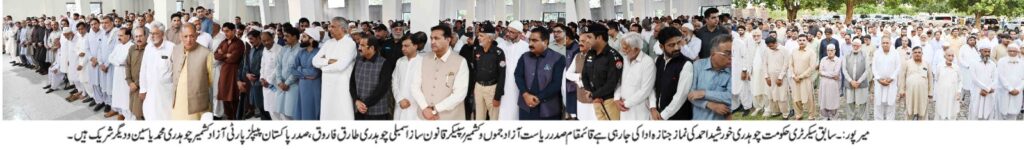 Former AJK secretary Chaudhry Khursheed Ahmed laid to rest in Mirpur;