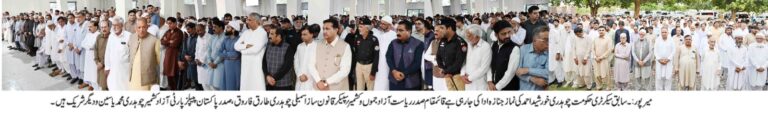 Former AJK secretary Chaudhry Khursheed Ahmed laid to rest in Mirpur;