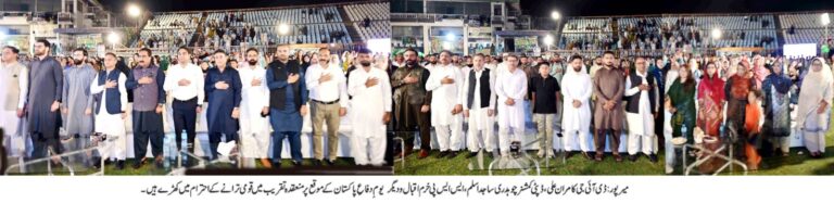 Mirpur Defence Day ceremony highlights national unity and patriotism