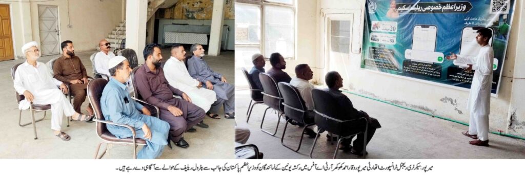 RTA Mirpur Briefs Rickshaw Union on PM Petrol Relief Registration Procedure