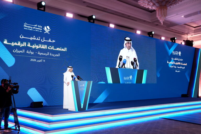 Qatar Launches New Legal Platforms to Improve Access to Legislation
