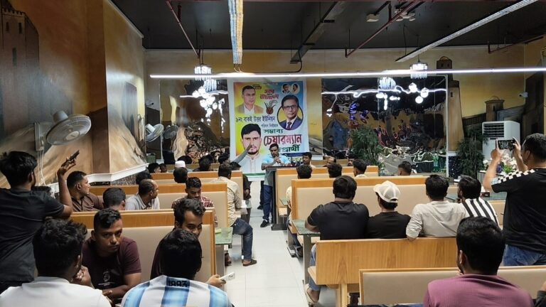 Discussion Meeting Held in Qatar to Support Chairman Candidate Md. Jahangir Alam