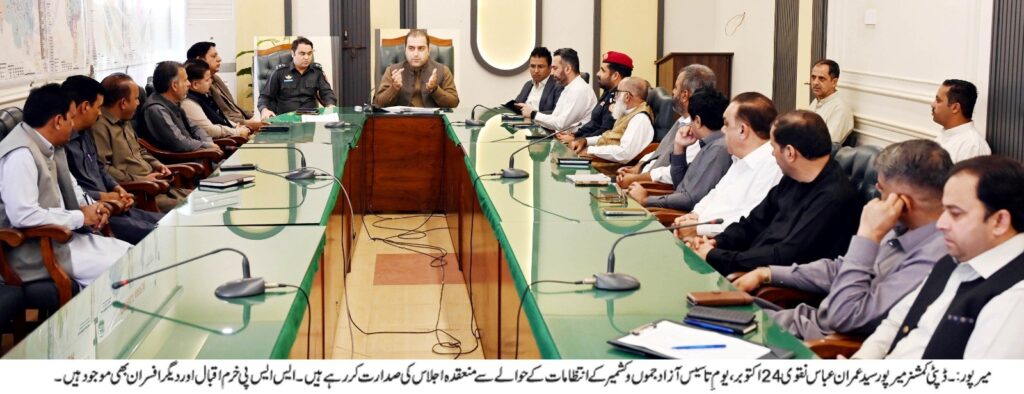 Mirpur Finalises Arrangements for AJK Foundation Day Celebrations on Oct 24;