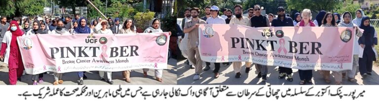 Pink October Walk Highlights Early Detection of Breast Cancer in Mirpur: