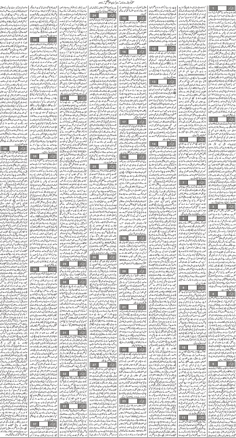 2023-03-22