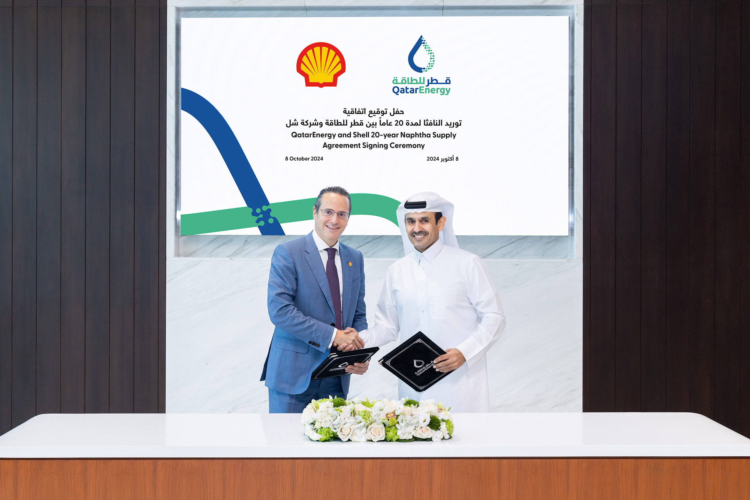 QatarEnergy enters 20-year naphtha supply agreement with Shell