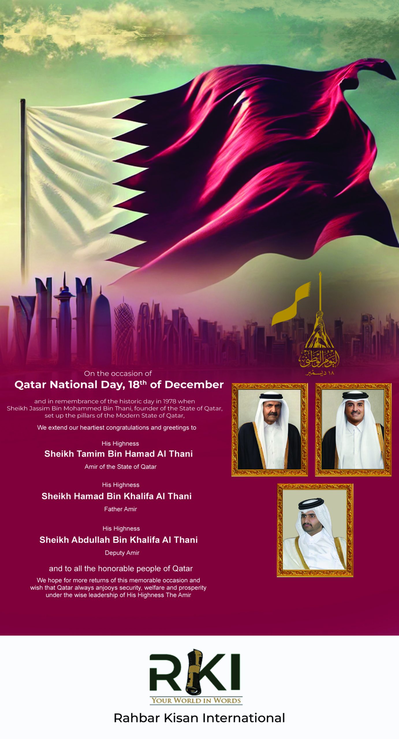 Qatar National Day