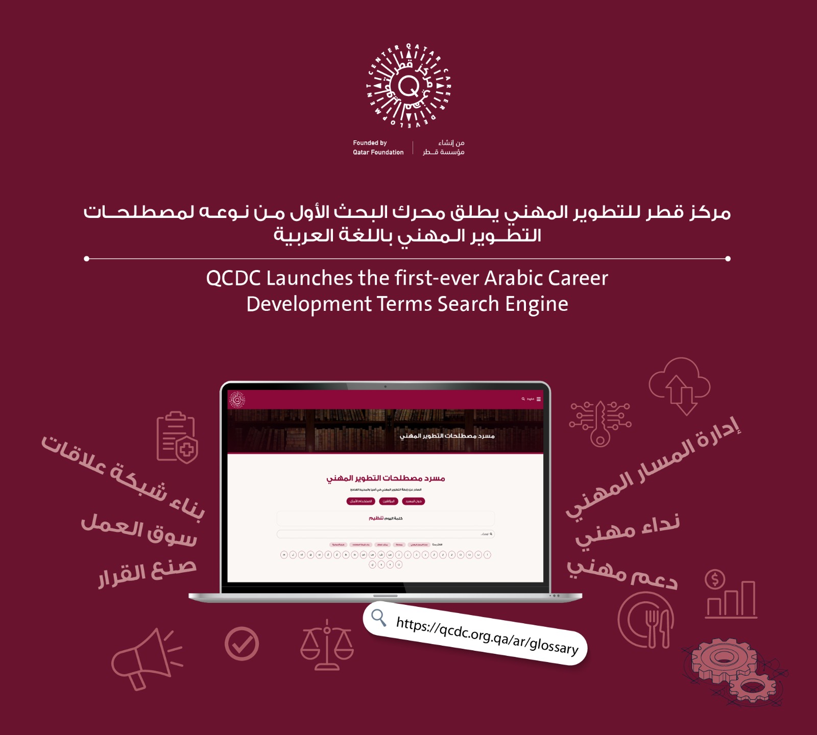 Qatar Career Development Center Launches First-of-its-Kind Search Engine for Arabic Career Development Terms