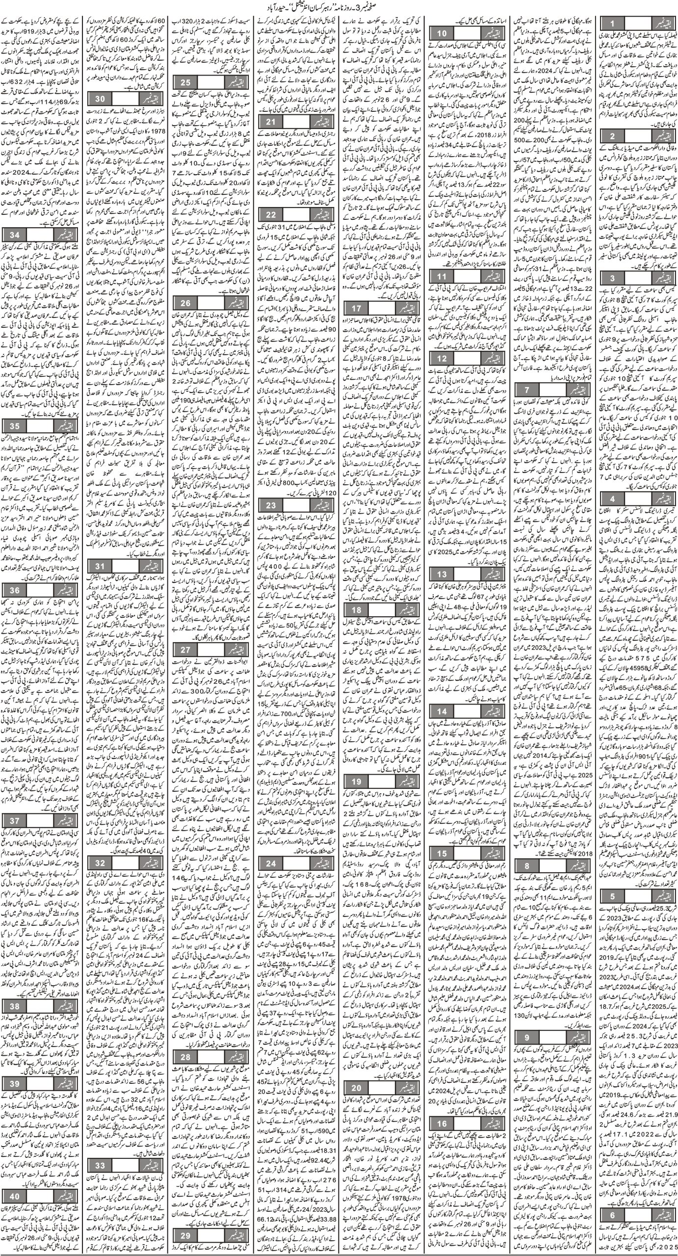 2025-01-03