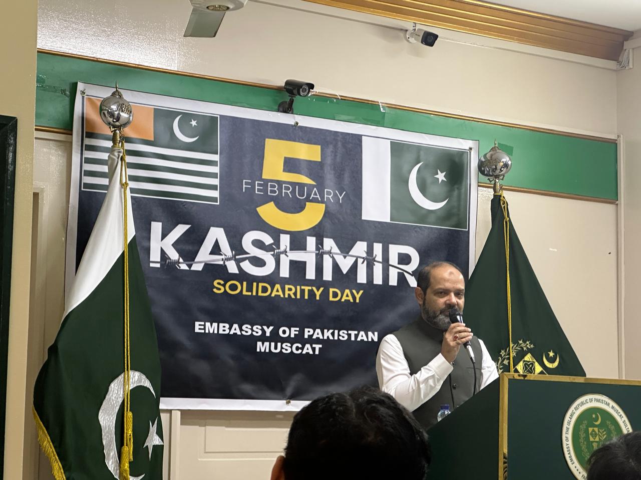 يوم یکجہتی کشمیر