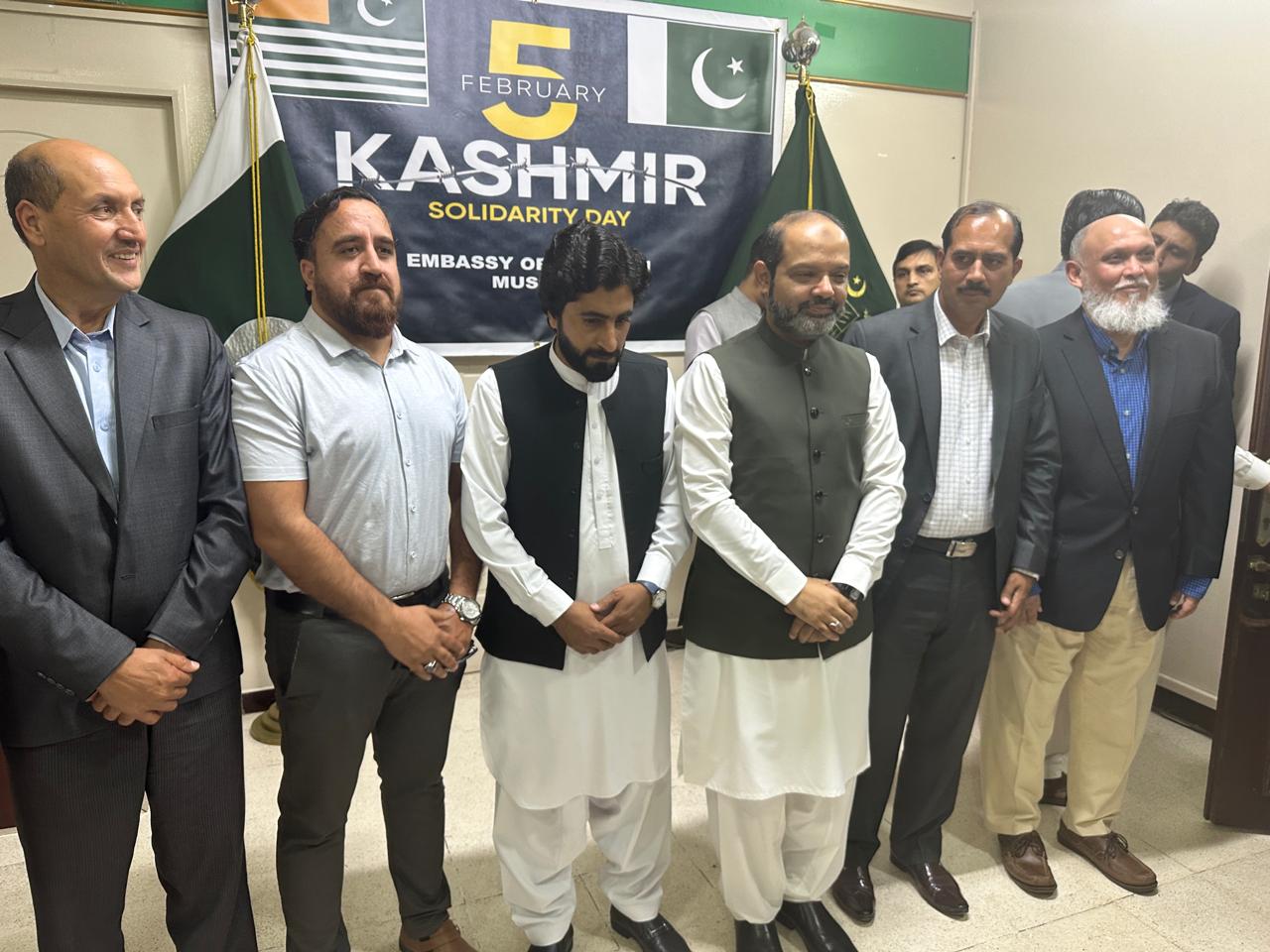 يوم یکجہتی کشمیر