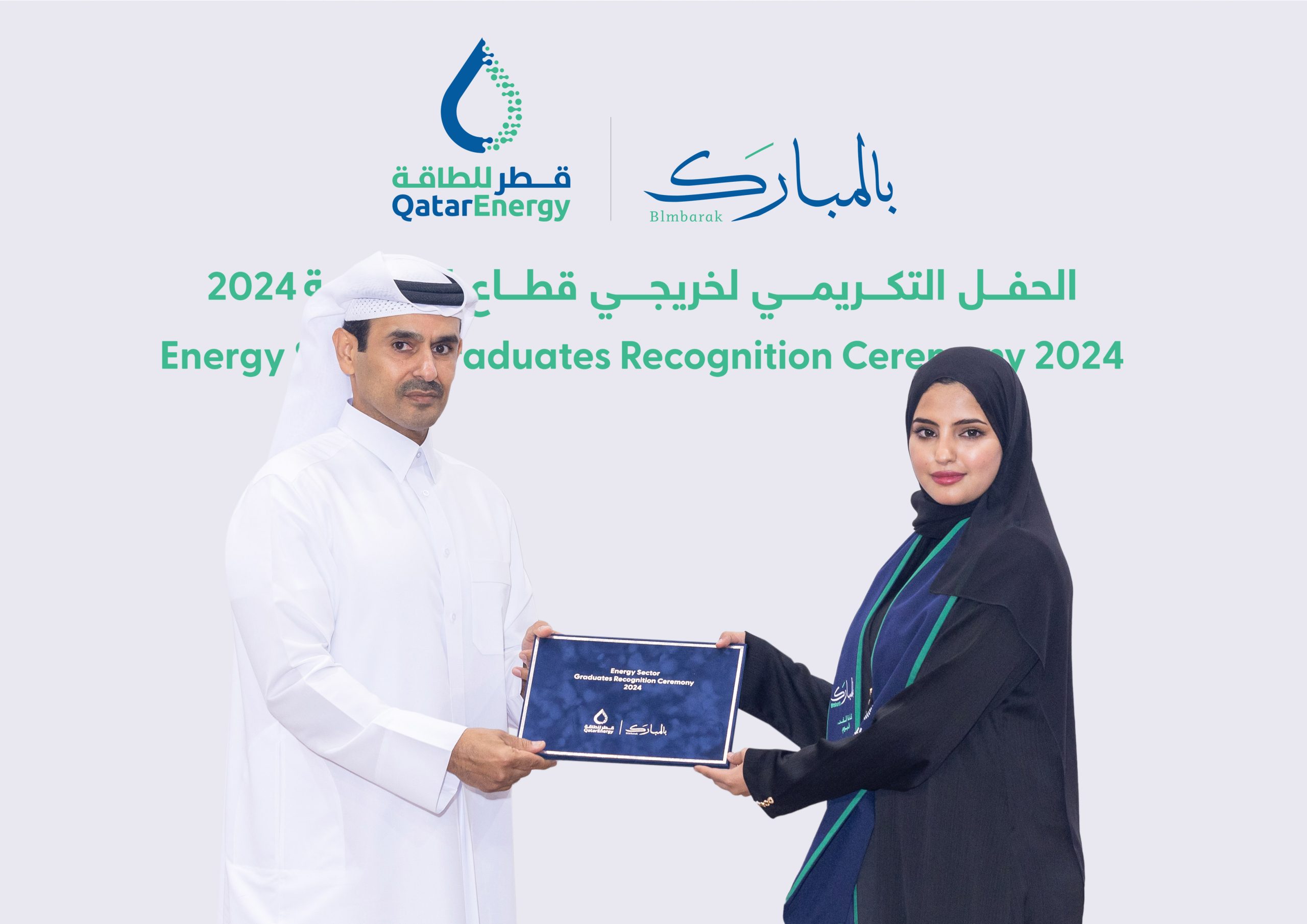 QatarEnergy celebrates a new group of Qatari energy sector graduates