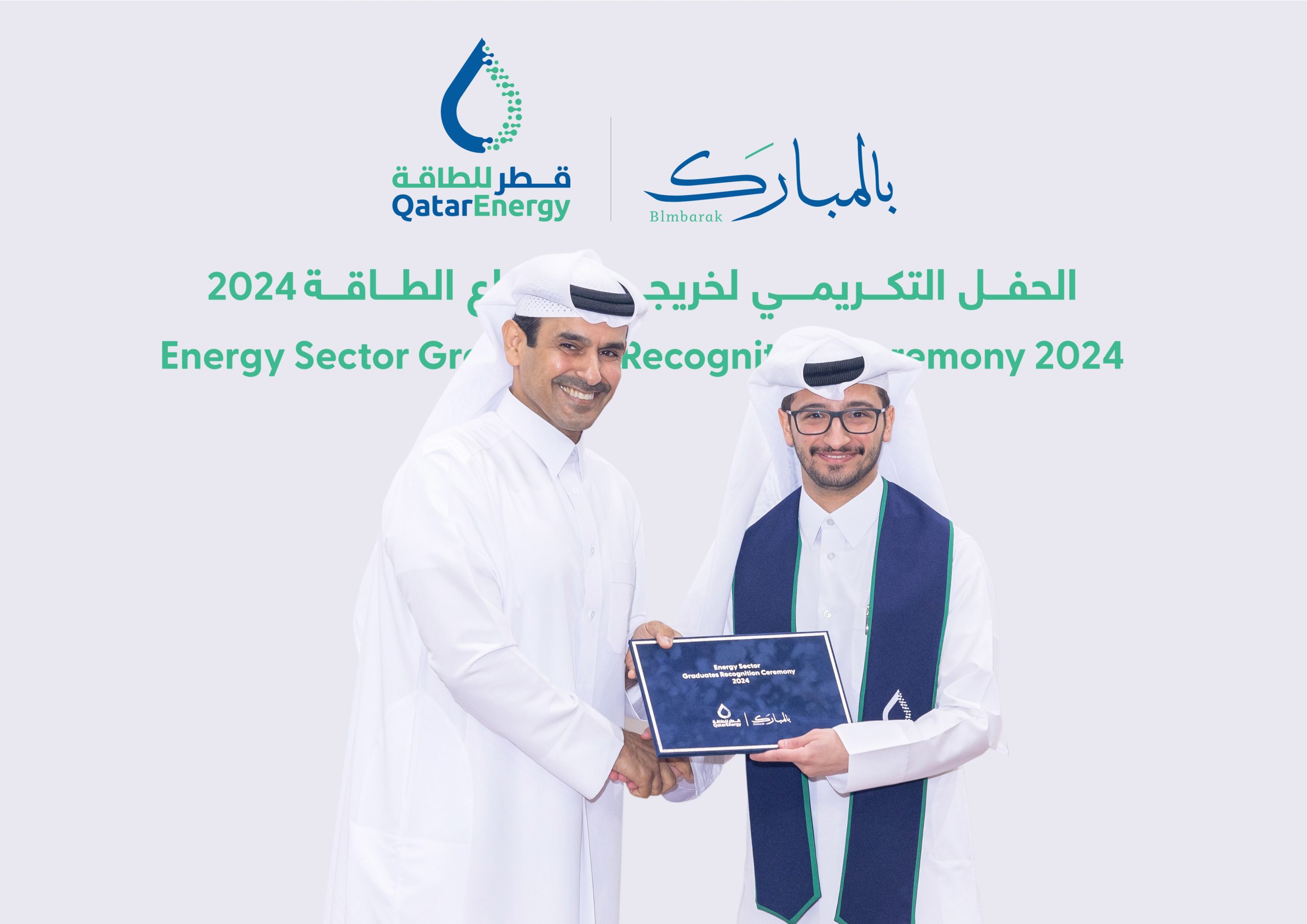 QatarEnergy celebrates a new group of Qatari energy sector graduates