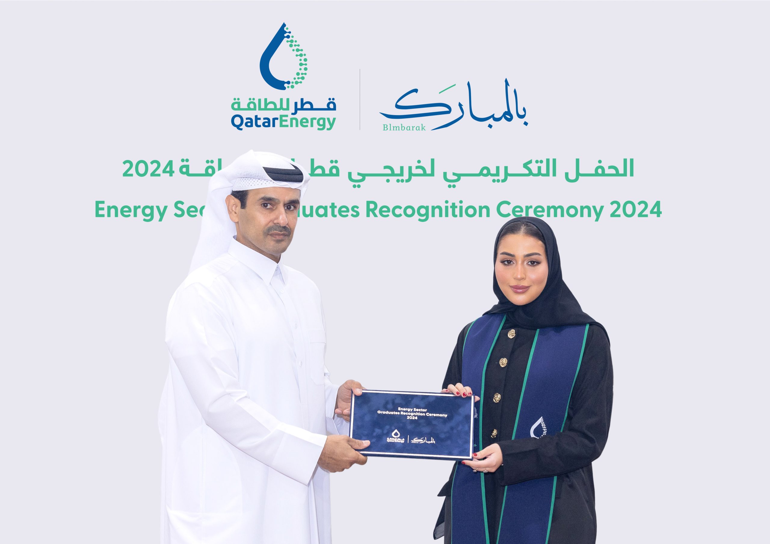 QatarEnergy celebrates a new group of Qatari energy sector graduates